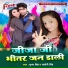 Munna Singh, Saloni Singh