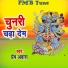 Prem Awara