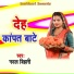 Nawal Bihari