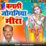Munna Sharma