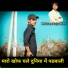 Bholaram Gurjar Nimli
