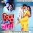 Raj Bhai, SK Sonu Turi, Laxmi Dubey