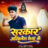 Rahul Yadav