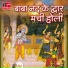 Ami Joshi, Asif Jeriya