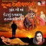 Meena Patel