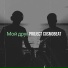 Project CosmoBeat