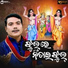 Sricharan Mohanty