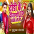 Guddu Raja, Sonam Sharma