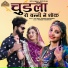 Sita Mali, Mukesh Choudhary