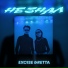 EXCISE, RETTA