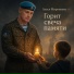 Алеся Мироненко