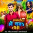 Ranjit Raj Yadav, Anjali Bharti