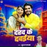 Suraj Pathak