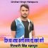 Girdhari Singh Mahapura