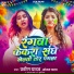 Praveen Yadav, Sonam Yadav