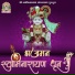 Shree Swaminarayan Sanskardham Gurukul