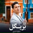 Humayun Farhan
