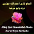 Alhaj Qari Ahmadullah Mozin