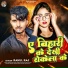 Rahul Raj