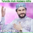 Ahtsham Afzal Qadri