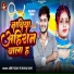 Abhi Yadav, Gunja Rani