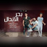 Omar Hefzy, اوشا, حسن عبد الوهاب