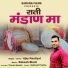 Ajay Nautiyal
