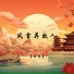老憨