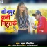 Pradum Jaunpuriya