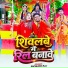 Shivansh Raja
