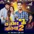 Deepak Diwana, shristi bharti