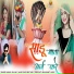 Samdu Gurjar