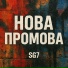 SG7