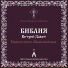 Свято-Елисаветинский монастырь