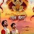 Amar Akash