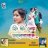 Kundan Kumar, Kanika Karmakar