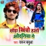 Barun Babua