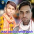 Shaitan Chavdi, Ramsingh Bhedoli