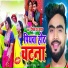 Deepak Raj Yadav