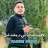 Yacine sghir