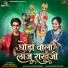 Viru Nehad, Rekha Parmar