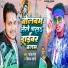 Raja Resh, Deepak Dabangi