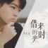 吴大文