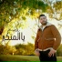 Raouf Maher