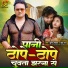 Suraj Samrat, Neha Raj