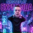 NikONEplay