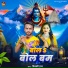 Vicky Raj