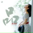 Yao Ying Ge