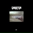 SH00TER