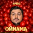 Afras